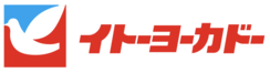 イトーヨーカドー Web注文予約システム